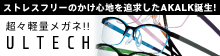 ULTECH
