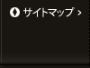 サイトマップ
