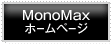 MonoMax最新号