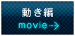 「小沢コージの目指せ！頭文字O」動き編