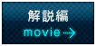 「小沢コージの目指せ！頭文字O」解説編