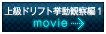 「小沢コージの目指せ！頭文字O」上級ドリフト上級ドリフト挙動観察編