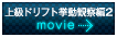 「小沢コージの目指せ！頭文字O」上級ドリフト操作解説編