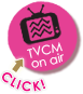 TVCM