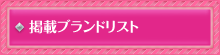 ショップリスト