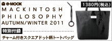e mook『MACKINTOSH PHILOSOPHY A/W 2011』