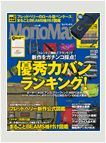 MonoMax