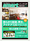 smart HEAD 10／春夏号