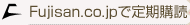 Fujisan.co.jpで購入
