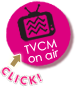 TVCM