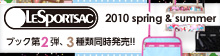 LESPORTSAC 2010 spring&summer