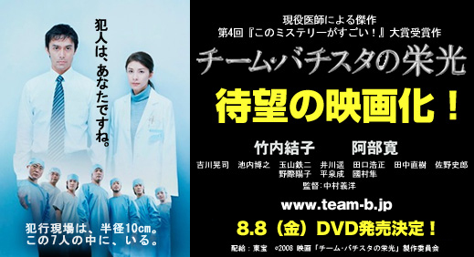 8.8（金）DVD発売決定！