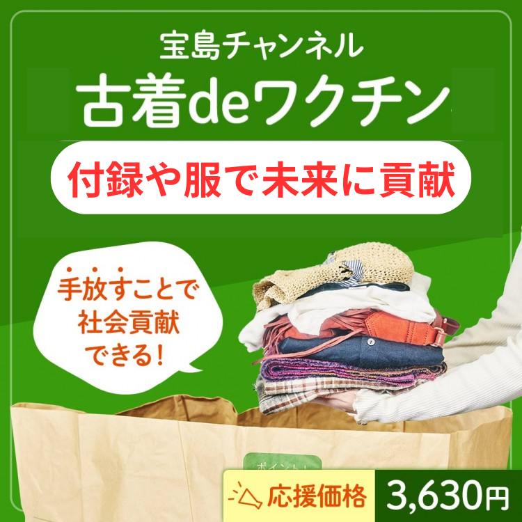 床にものを置かないだけで、一生散らからない家になる！│宝島社の通販 宝島チャンネル