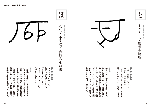 特製シール付き 貼るだけで願いがかなう 龍体文字図鑑 宝島社の公式webサイト 宝島チャンネル