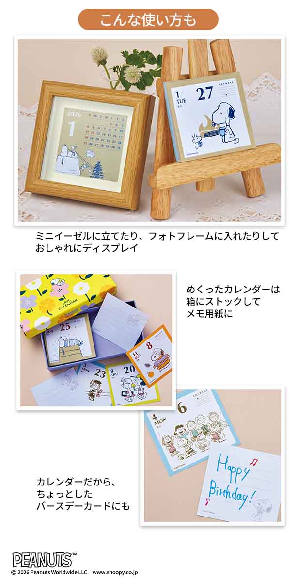 大人のおしゃれ手帖 2026年1月号増刊