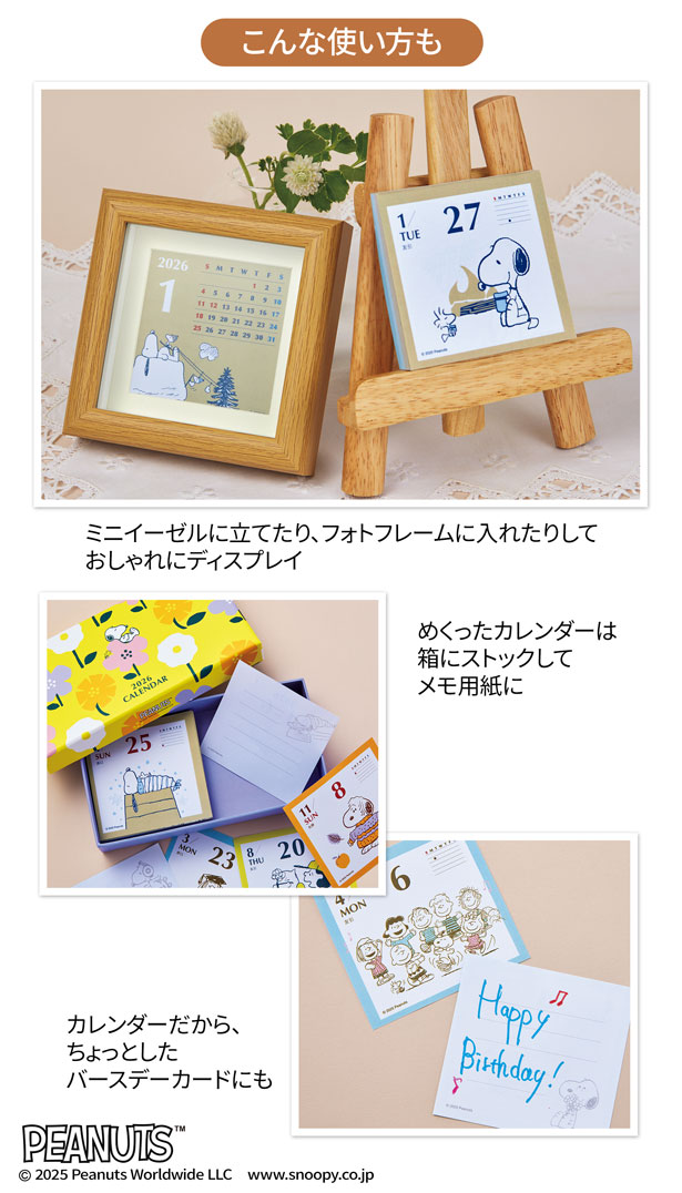 大人のおしゃれ手帖 2026年1月号増刊