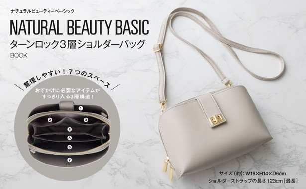 NATURAL BEAUTY BASIC ターンロック3層ショルダーバッグBOOK