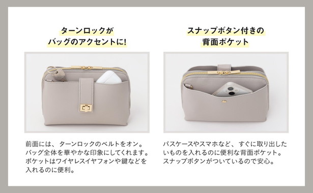 NATURAL BEAUTY BASIC ターンロック3層ショルダーバッグBOOK