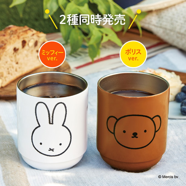 miffy 真空断熱 スタッキングタンブラー BOOK ミッフィーver.