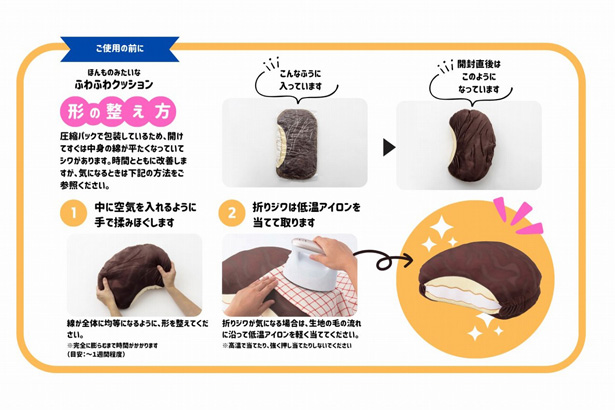 LOTTE CHOCO PIE チョコパイ ふわふわクッションBOOK