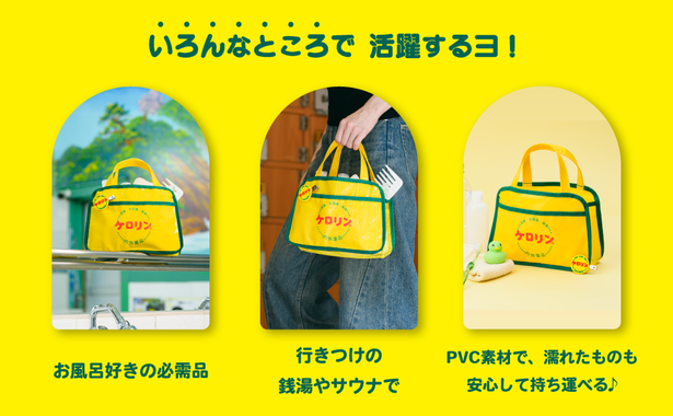 ケロリン 100th ANNIVERSARY BOOK