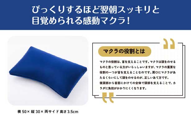 nishikawa とろふわ仕上げ 天使の深睡眠マクラBOOK