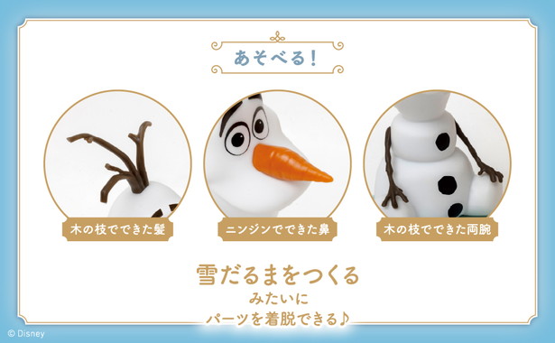 Disney アナと雪の女王 オラフ お部屋ライトBOOK