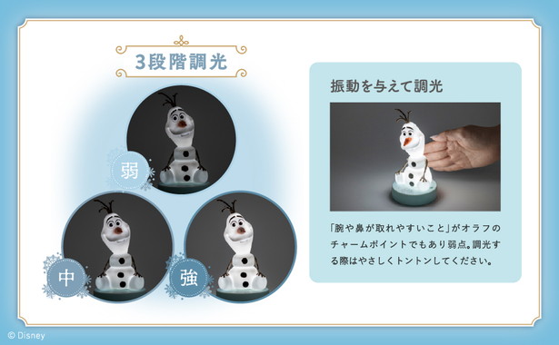Disney アナと雪の女王 オラフ お部屋ライトBOOK
