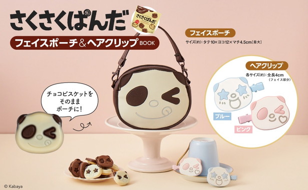 さくさくぱんだ フェイスポーチ＆ヘアクリップBOOK