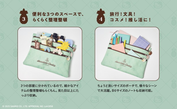 Honolulu Cookie Company × HELLO KITTY ポーチBOOK