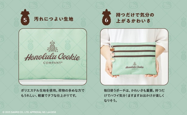 Honolulu Cookie Company × HELLO KITTY ポーチBOOK