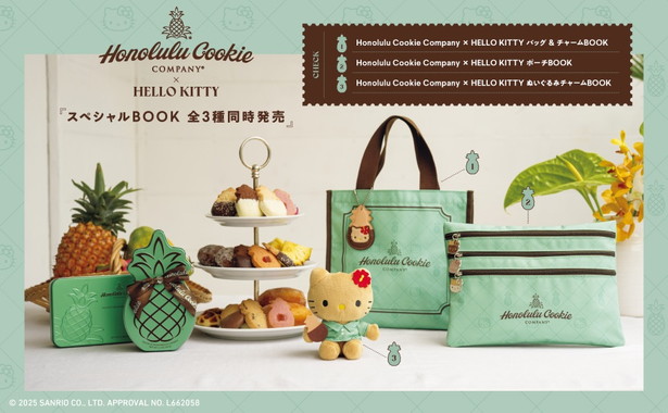 Honolulu Cookie Company × HELLO KITTY ぬいぐるみチャーム BOOK