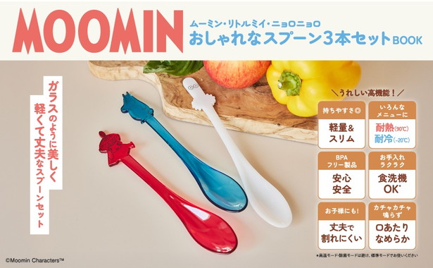 MOOMIN ムーミン・リトルミイ・ニョロニョロ おしゃれなスプーン3本セット BOOK