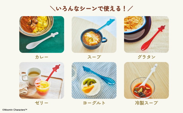 MOOMIN ムーミン・リトルミイ・ニョロニョロ おしゃれなスプーン3本セット BOOK