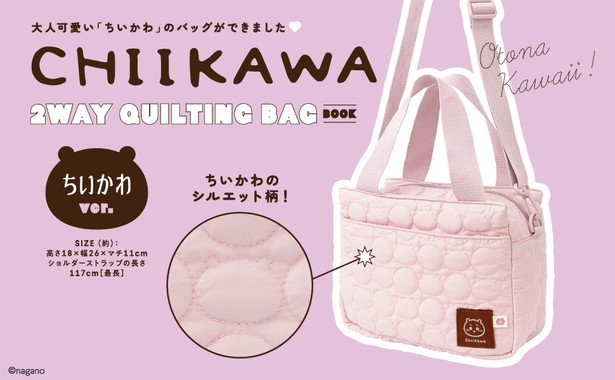 CHIIKAWA 2WAY QUILTING BAG BOOK ちいかわver.