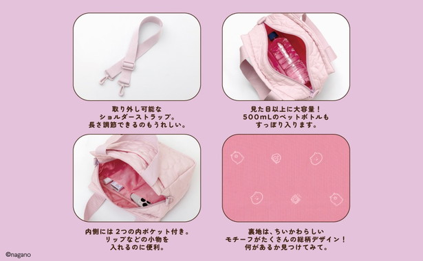 CHIIKAWA 2WAY QUILTING BAG BOOK ちいかわver.