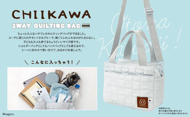 CHIIKAWA 2WAY QUILTING BAG BOOK ハチワレver.