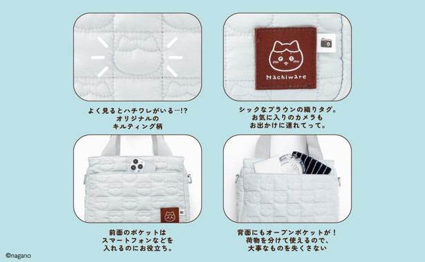 CHIIKAWA 2WAY QUILTING BAG BOOK ハチワレver. | 商品カテゴリ