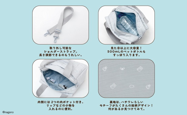 CHIIKAWA 2WAY QUILTING BAG BOOK ハチワレver.