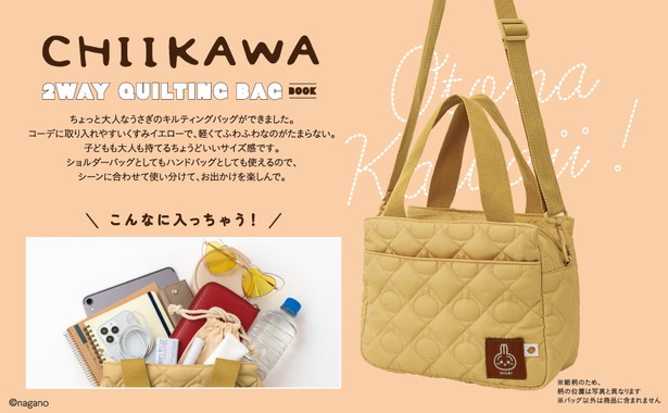 CHIIKAWA 2WAY QUILTING BAG BOOK うさぎver.