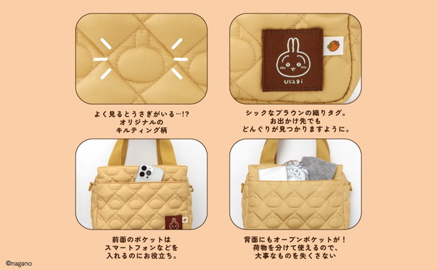 CHIIKAWA 2WAY QUILTING BAG BOOK うさぎver.