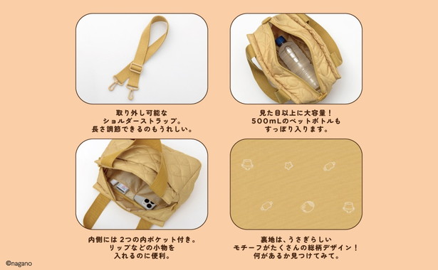 CHIIKAWA 2WAY QUILTING BAG BOOK うさぎver.