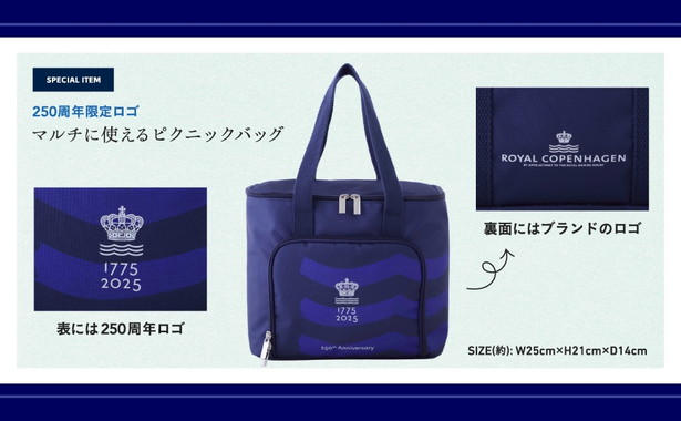 ROYAL COPENHAGEN 250th Anniversary Book