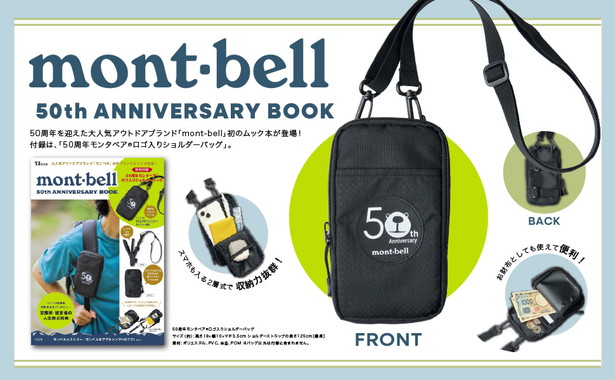 mont-bell 50th ANNIVERSARY BOOK
