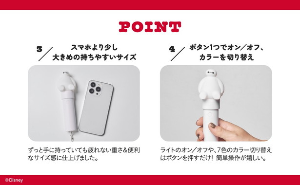 Disney ベイマックス ぷにぷにペンライトBOOK