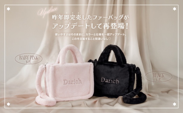 Darich FLUFFY BAG BOOK BABYPINK ver.