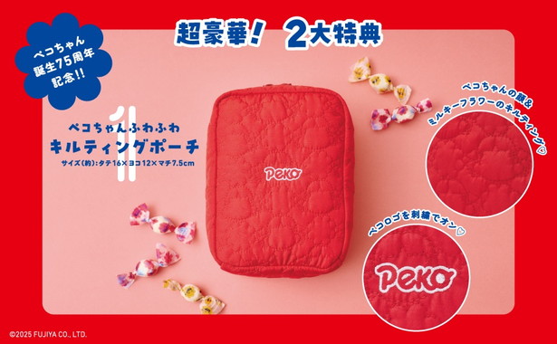 ペコちゃん 75th Anniversary SPECIAL BOOK