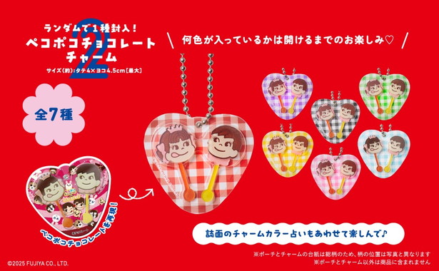 ペコちゃん 75th Anniversary SPECIAL BOOK