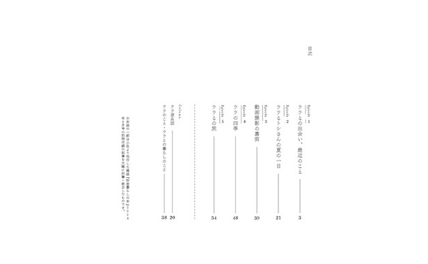 TJムック「海辺の犬。」