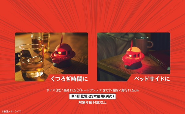 機動戦士ガンダム シャア専用ザクⅡライトBOOK